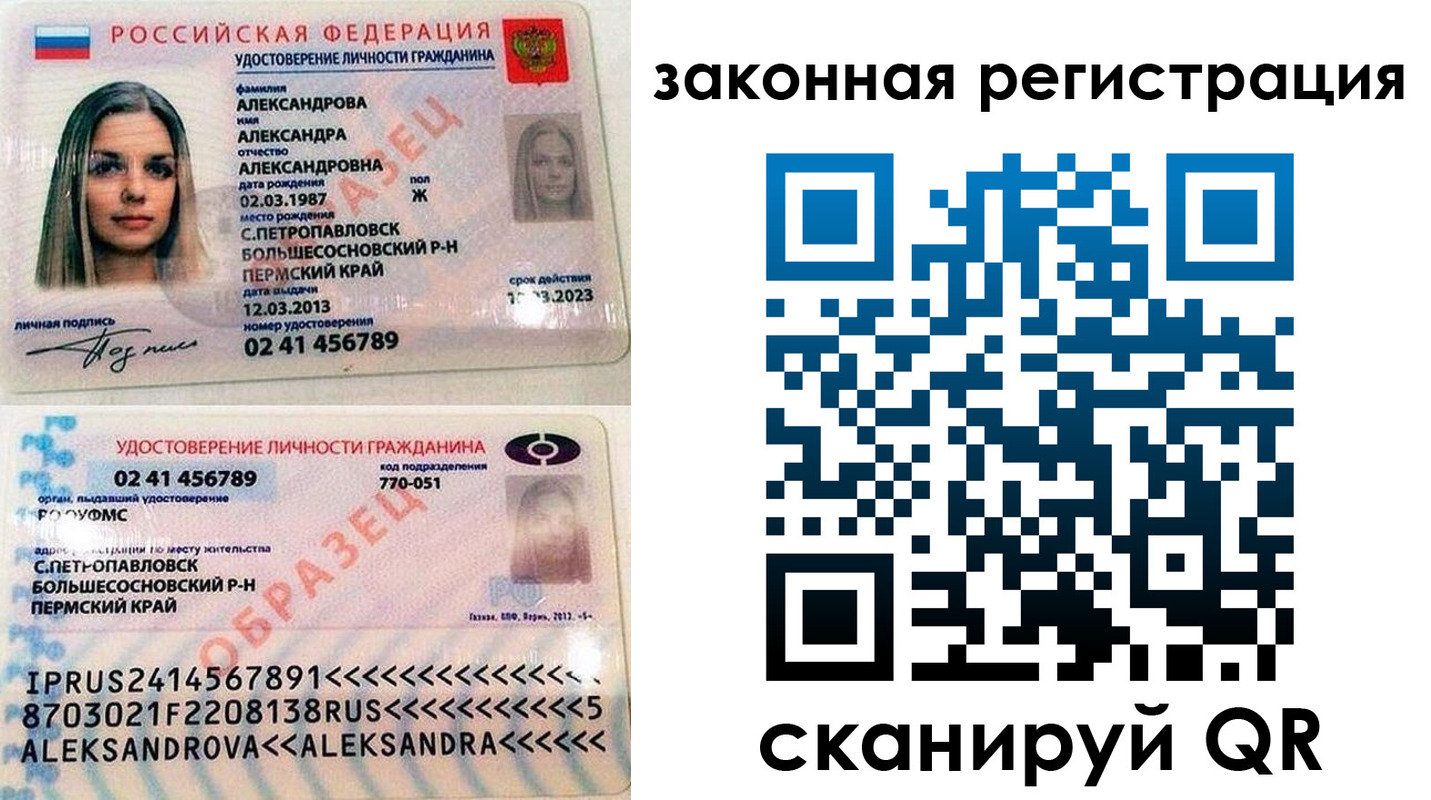где прописаться в Баймаке
