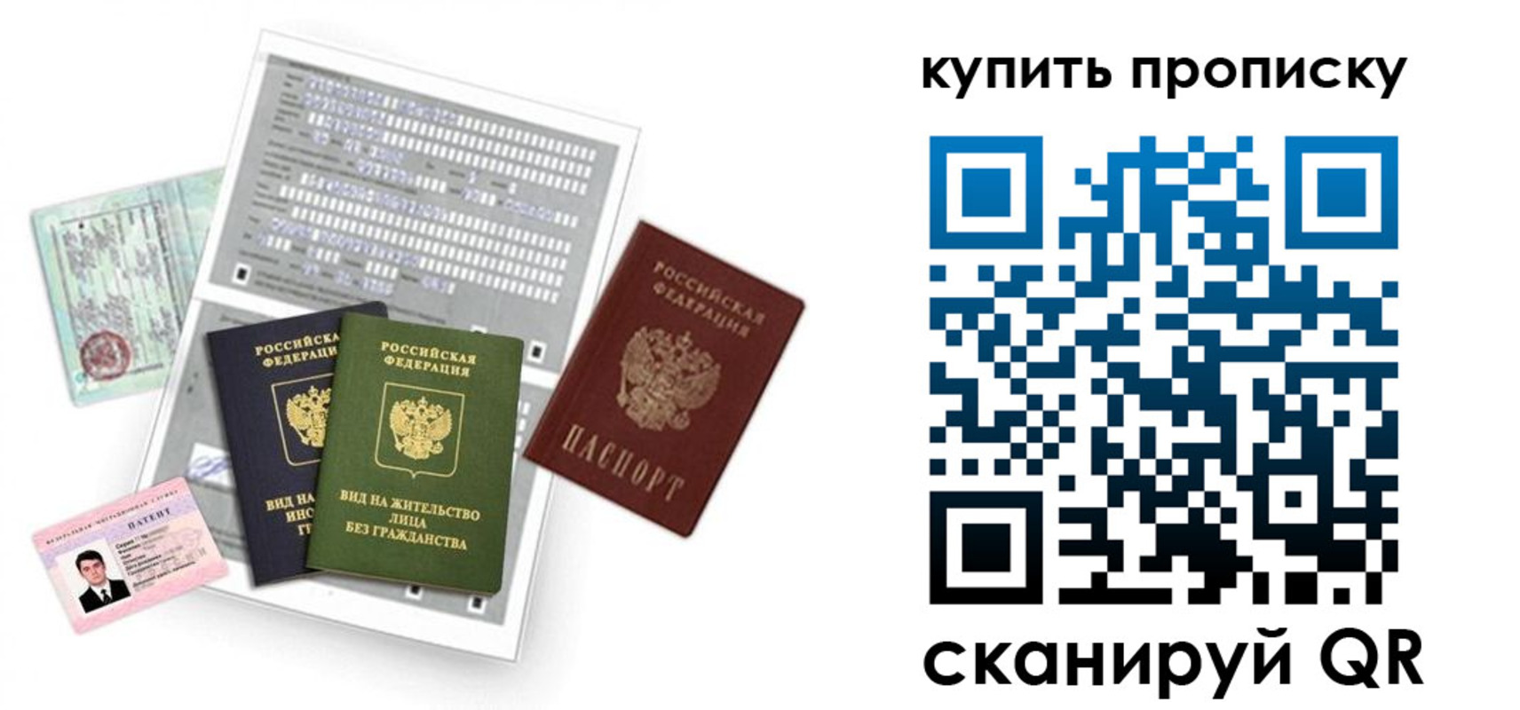 прописка гарантия в Баймаке