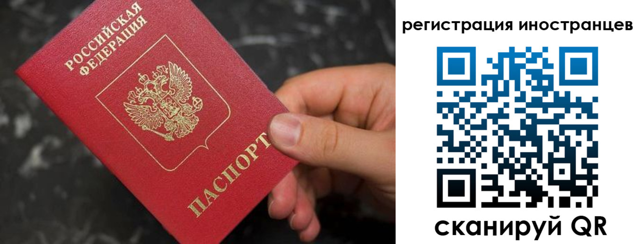 временная регистрация купить в Баймаке