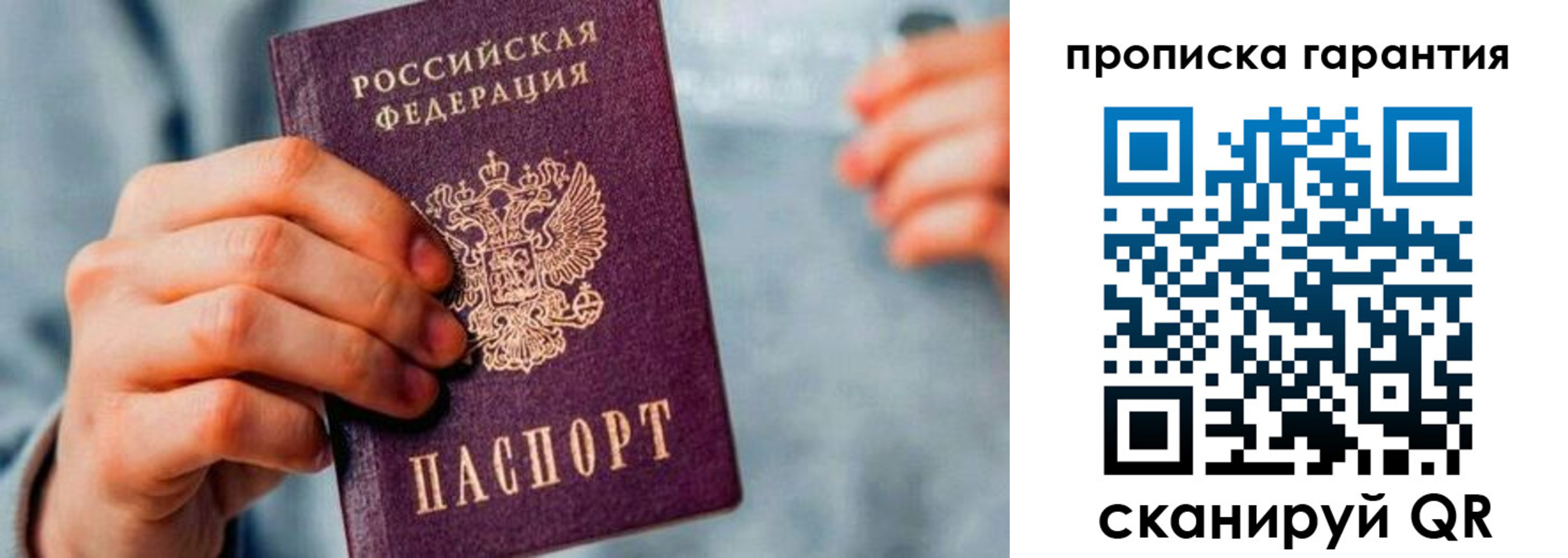 временная регистрация надежно в Баймаке
