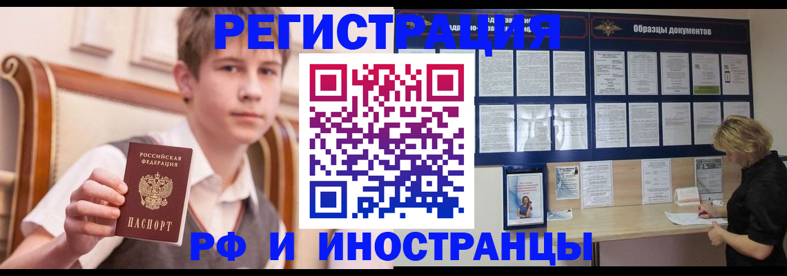 прописка для военкомата в Баймаке