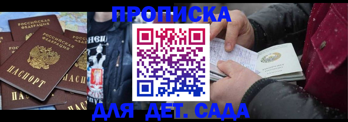 временная регистрация купить в Баймаке