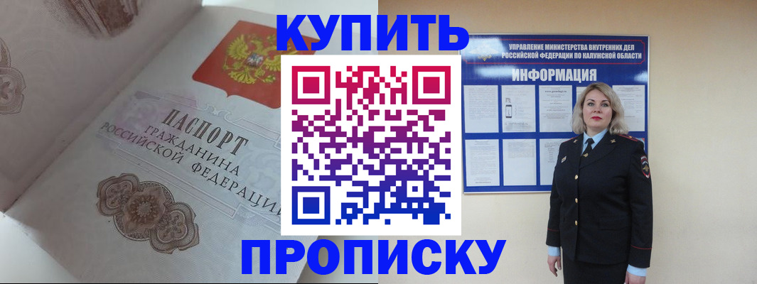 временная регистрация в квартире в Баймаке